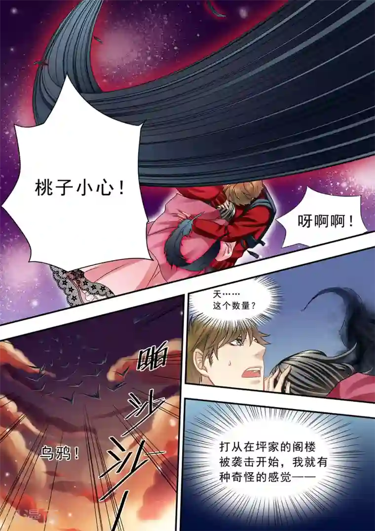 hi，我的名字叫镰第17话 坪消失了?
