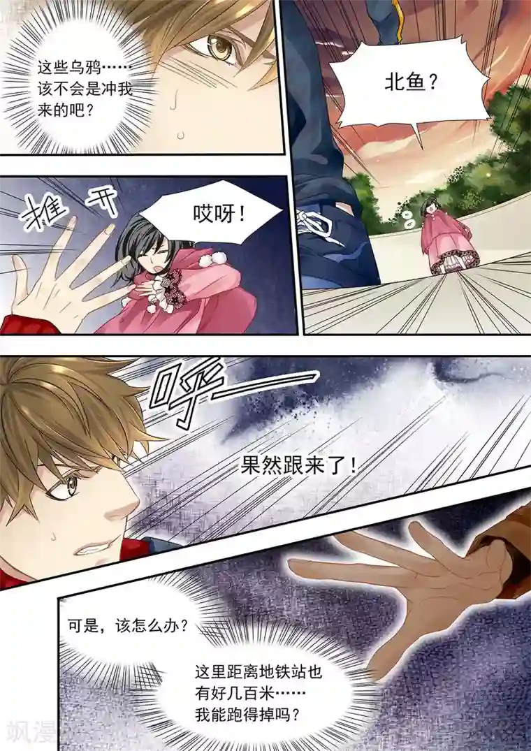 hi，我的名字叫镰第17话 坪消失了?