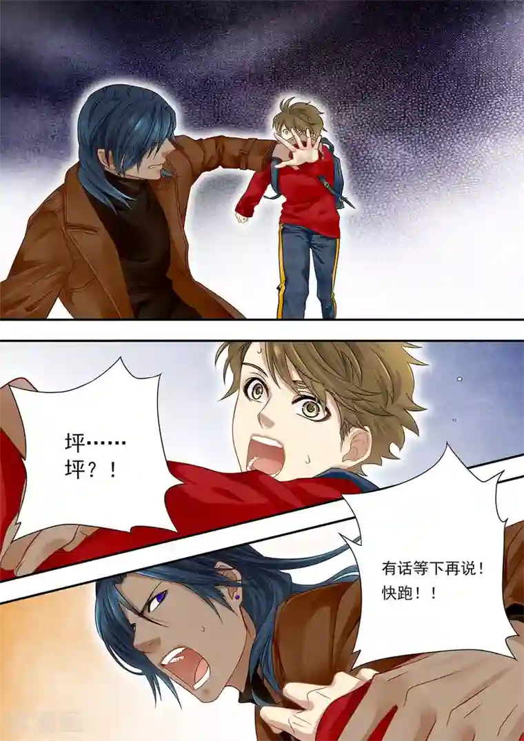 hi，我的名字叫镰第17话 坪消失了?