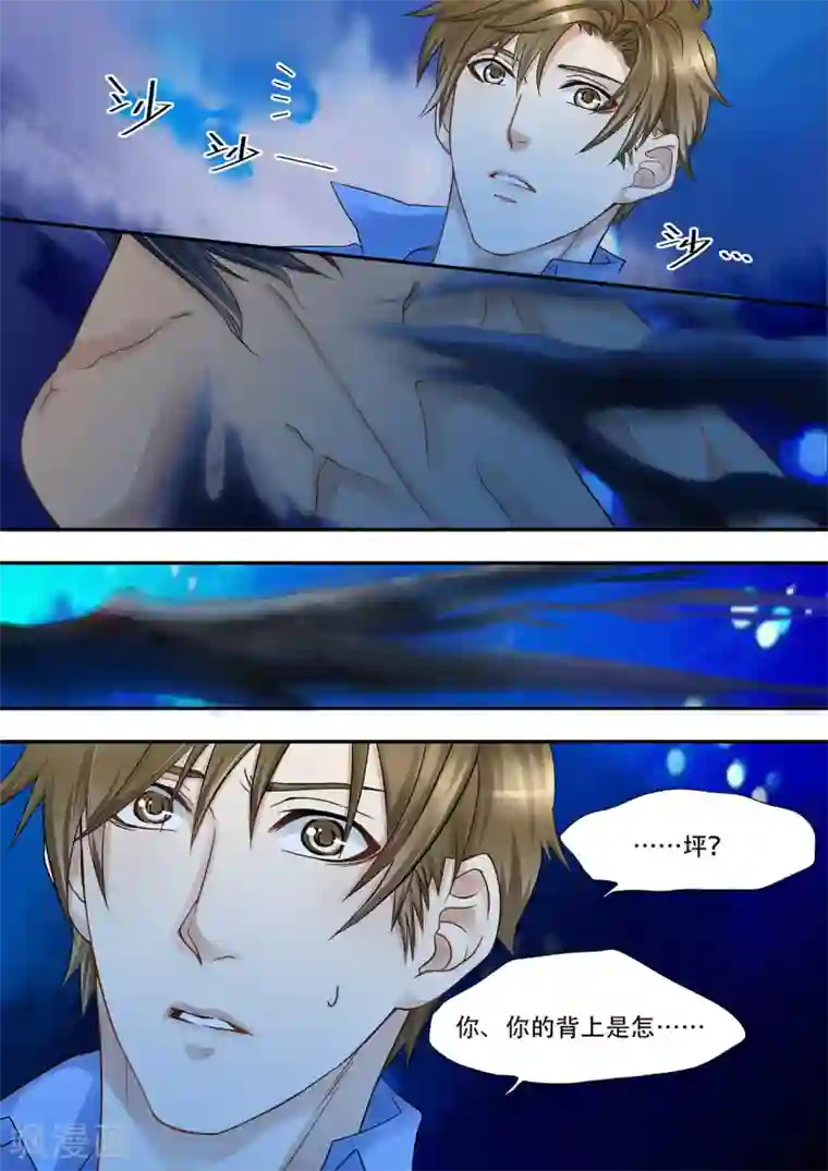 hi，我的名字叫镰第17话 坪消失了?