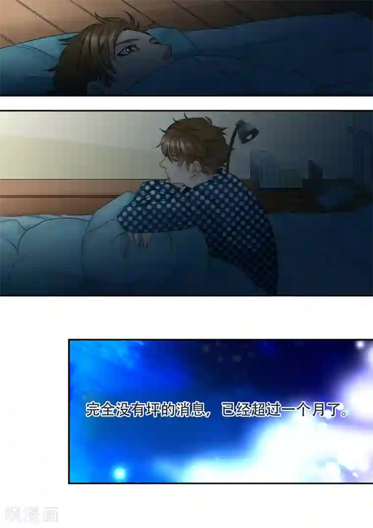 hi，我的名字叫镰第17话 坪消失了?