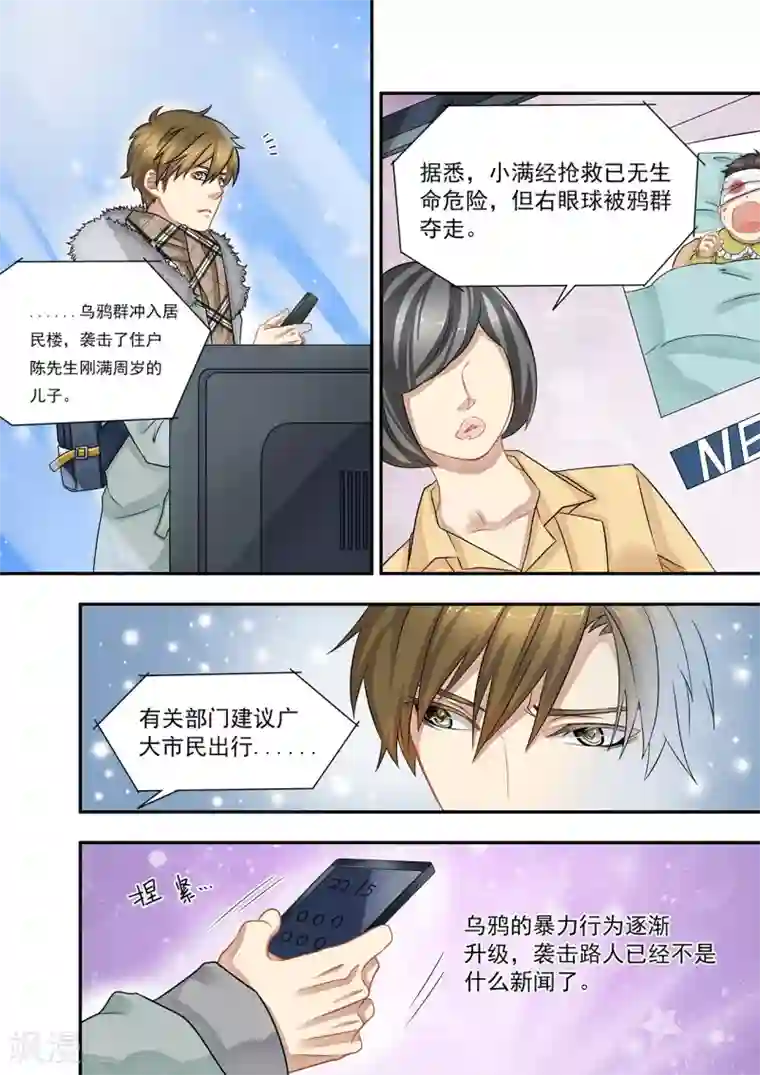 hi，我的名字叫镰第17话 坪消失了?