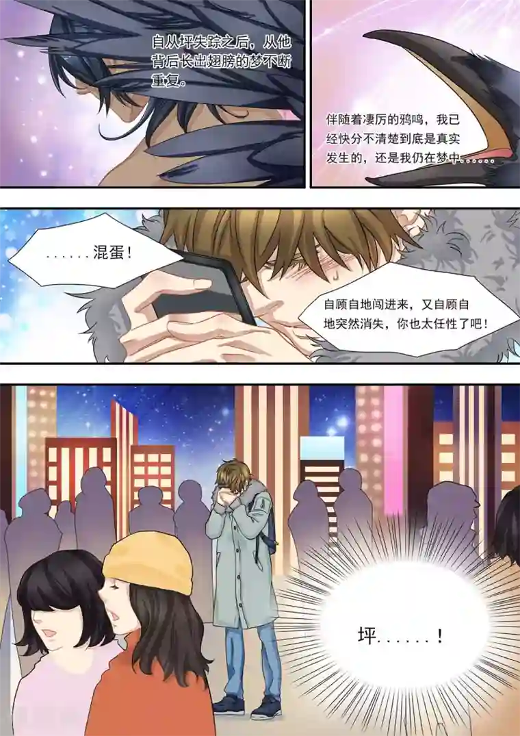 hi，我的名字叫镰第17话 坪消失了?