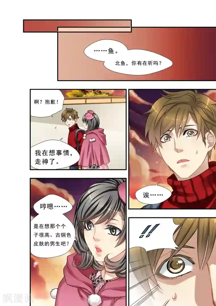 hi，我的名字叫镰第17话 坪消失了?