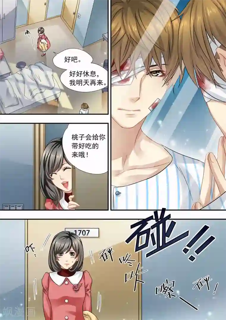 hi，我的名字叫镰第18话 我不会让死的