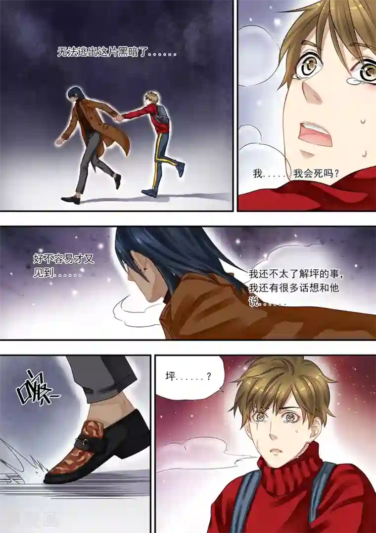 hi，我的名字叫镰第18话 我不会让死的