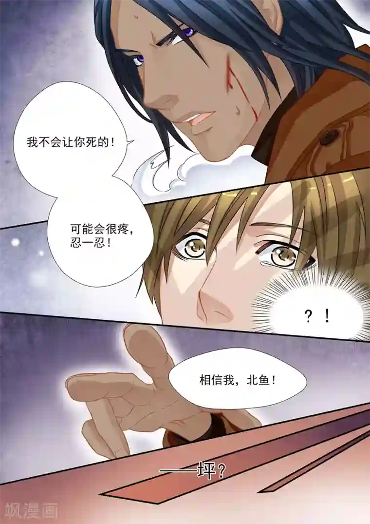 hi，我的名字叫镰第18话 我不会让死的