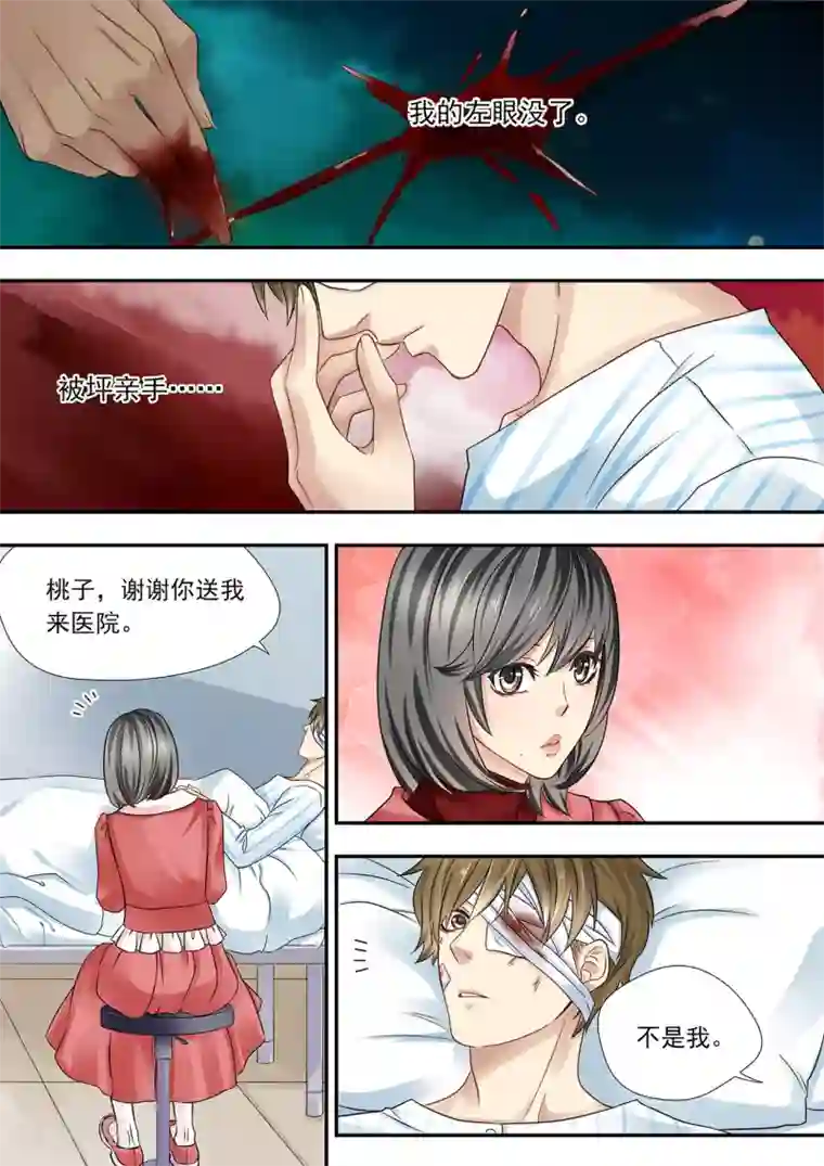 hi，我的名字叫镰第18话 我不会让死的