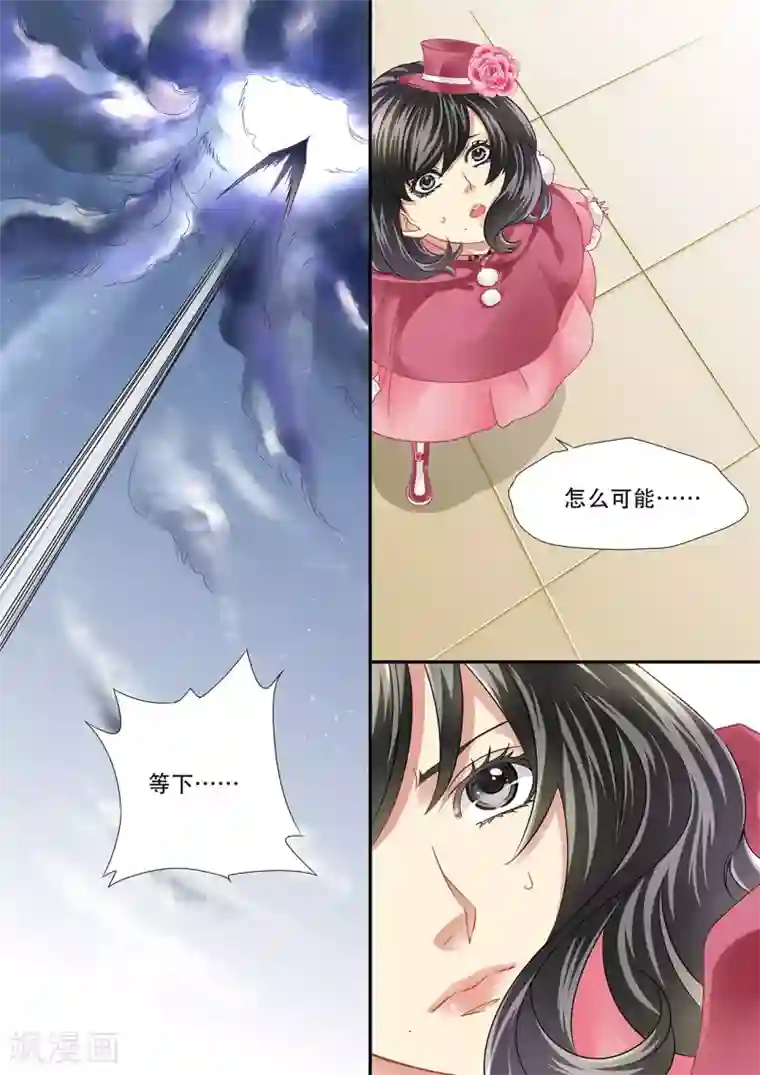 hi，我的名字叫镰第18话 我不会让死的