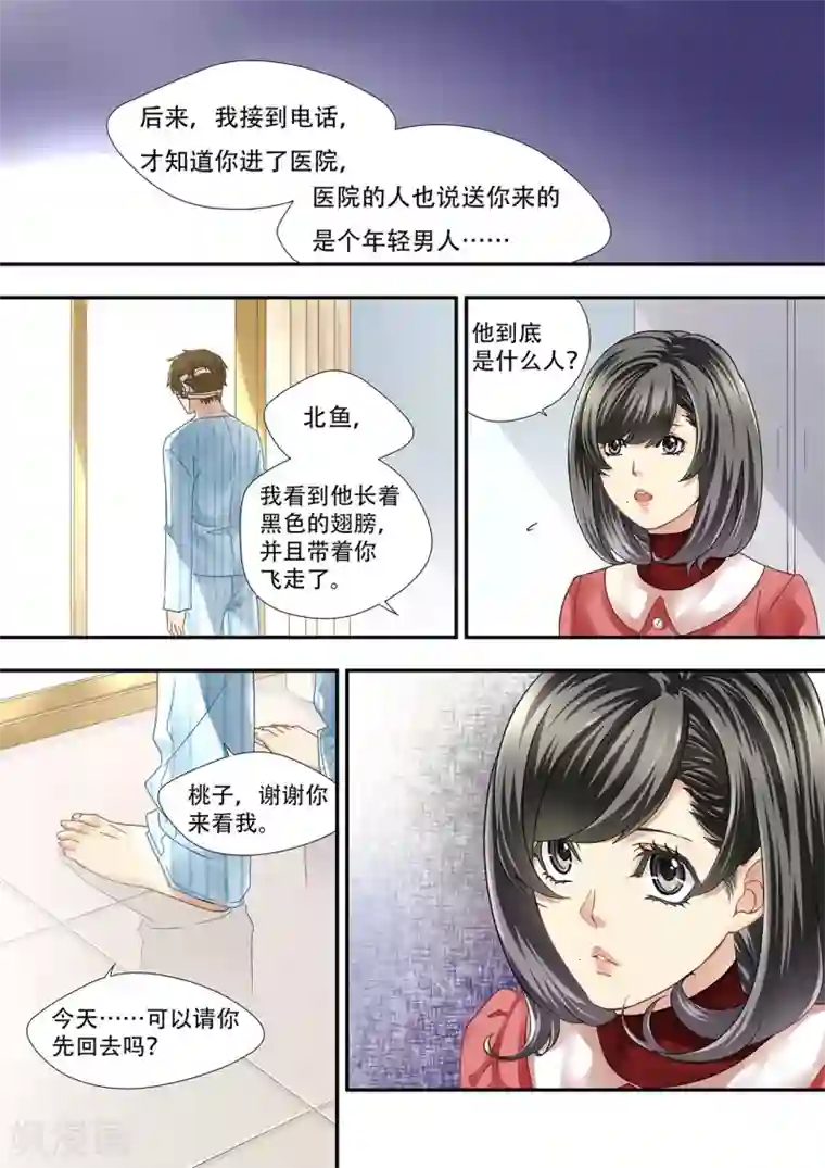 hi，我的名字叫镰第18话 我不会让死的