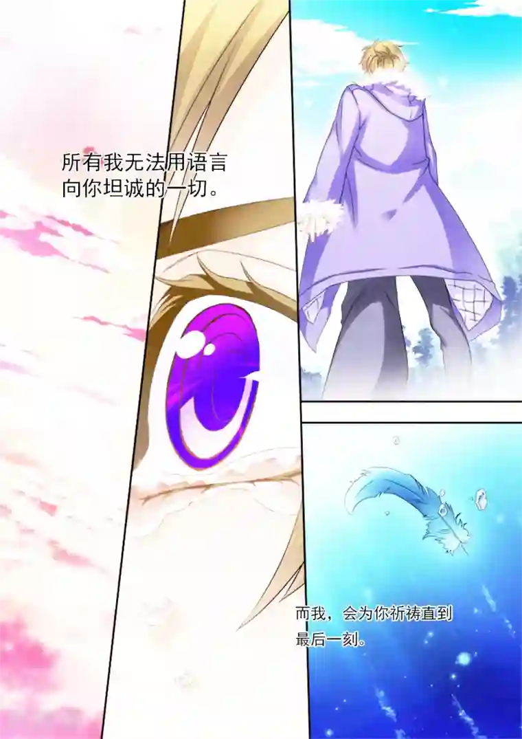 hi，我的名字叫镰第19话 神迹已显,末世降临