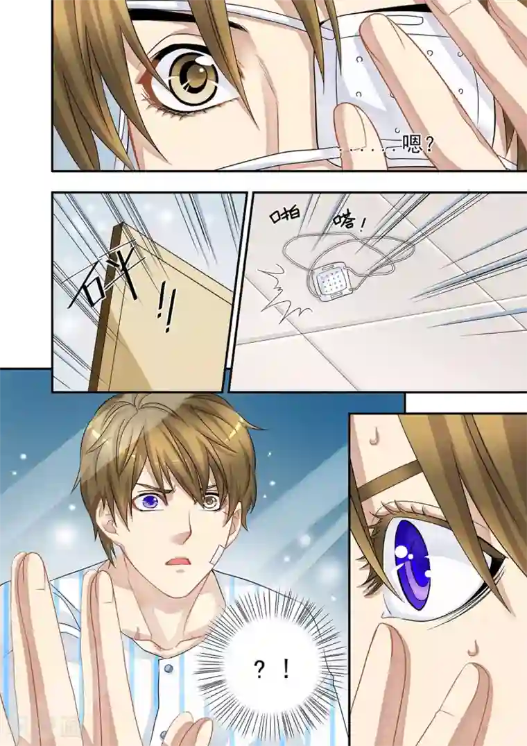 hi，我的名字叫镰第19话 神迹已显,末世降临