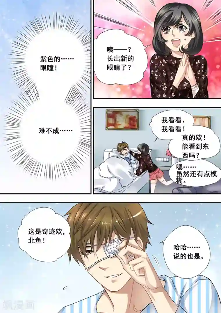 hi，我的名字叫镰第19话 神迹已显,末世降临