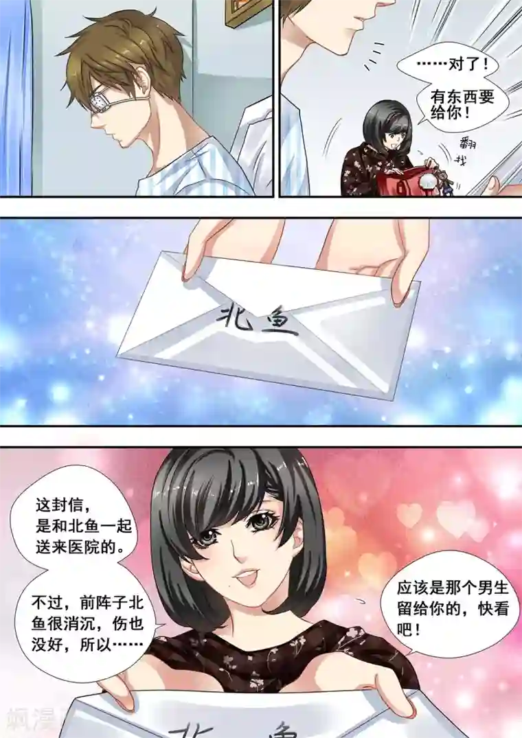 hi，我的名字叫镰第19话 神迹已显,末世降临