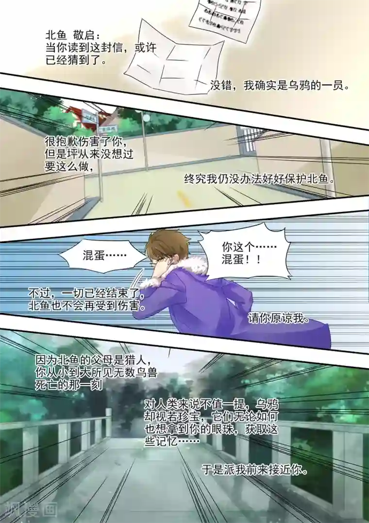 hi，我的名字叫镰第19话 神迹已显,末世降临