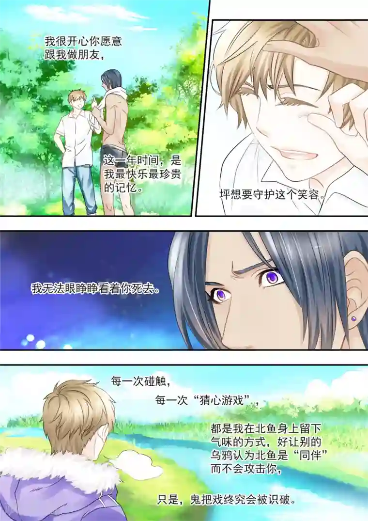 hi，我的名字叫镰第19话 神迹已显,末世降临