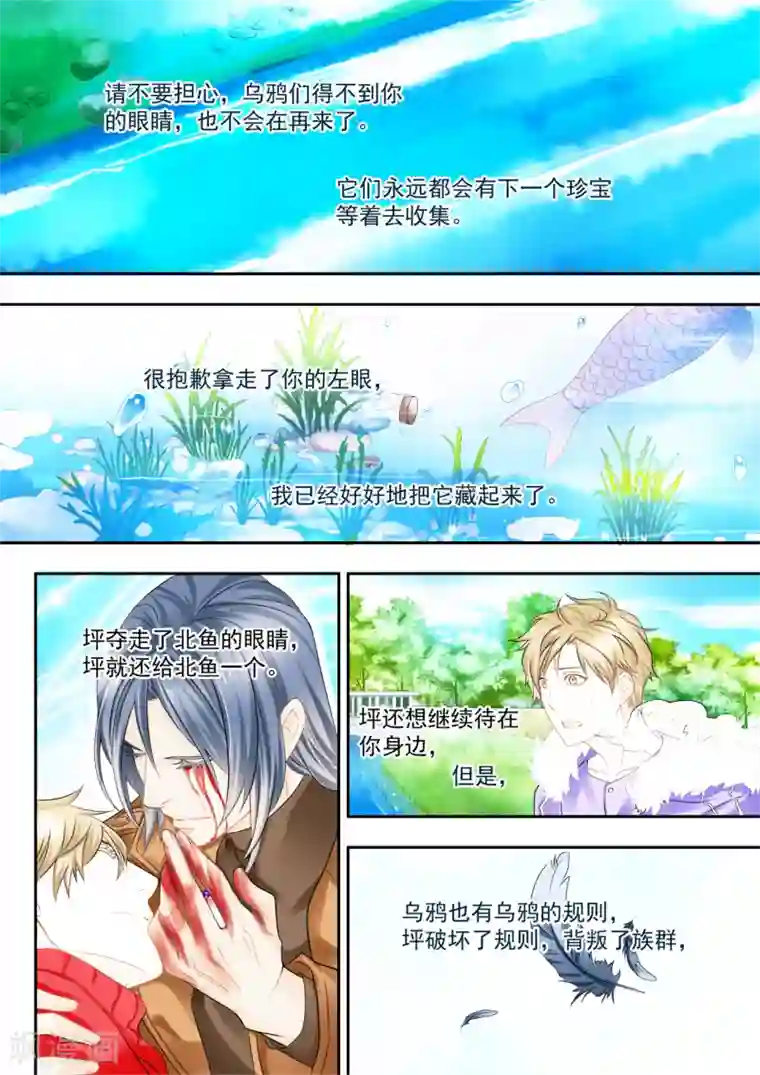 hi，我的名字叫镰第19话 神迹已显,末世降临