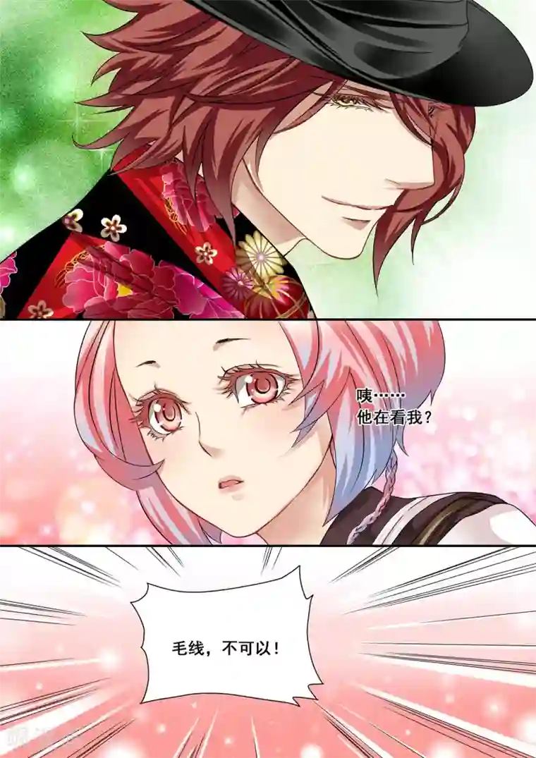 hi，我的名字叫镰第20话 万物皆有情感