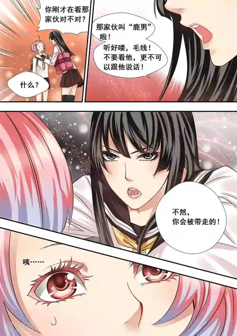 hi，我的名字叫镰第20话 万物皆有情感