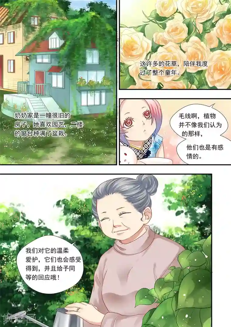 hi，我的名字叫镰第20话 万物皆有情感