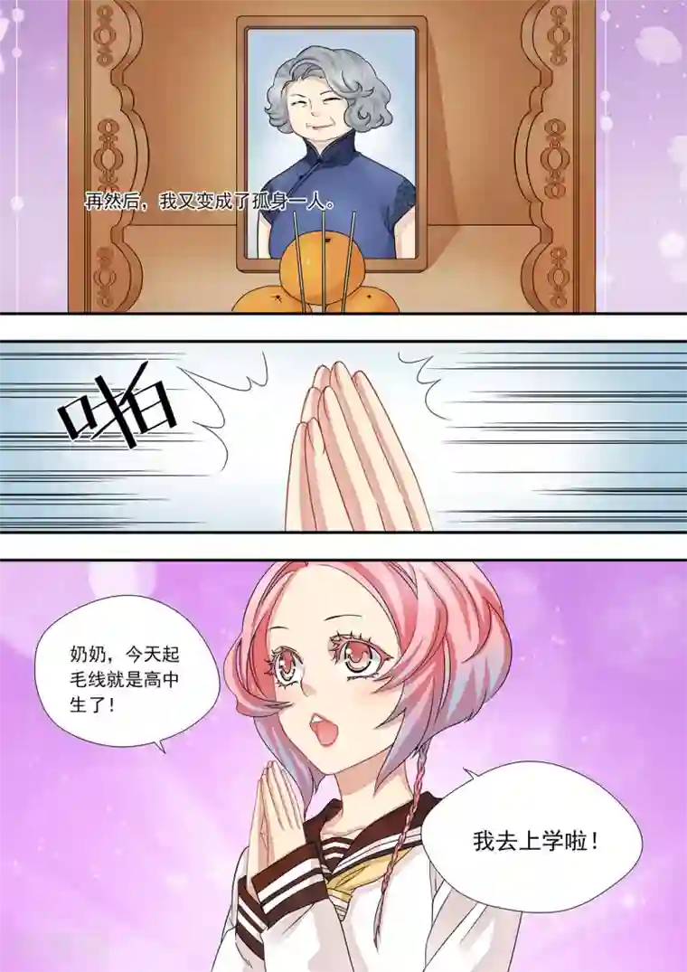 hi，我的名字叫镰第20话 万物皆有情感