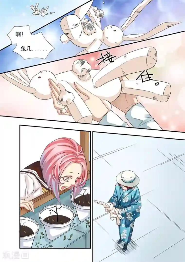 hi，我的名字叫镰第20话 万物皆有情感