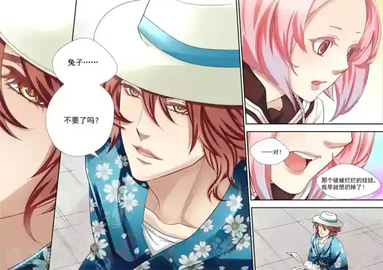 hi，我的名字叫镰第20话 万物皆有情感