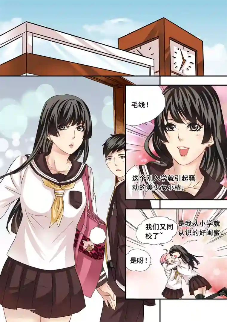 hi，我的名字叫镰第20话 万物皆有情感