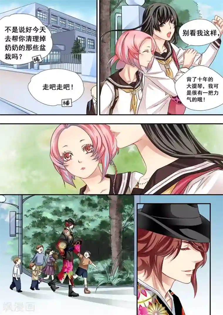 hi，我的名字叫镰第20话 万物皆有情感