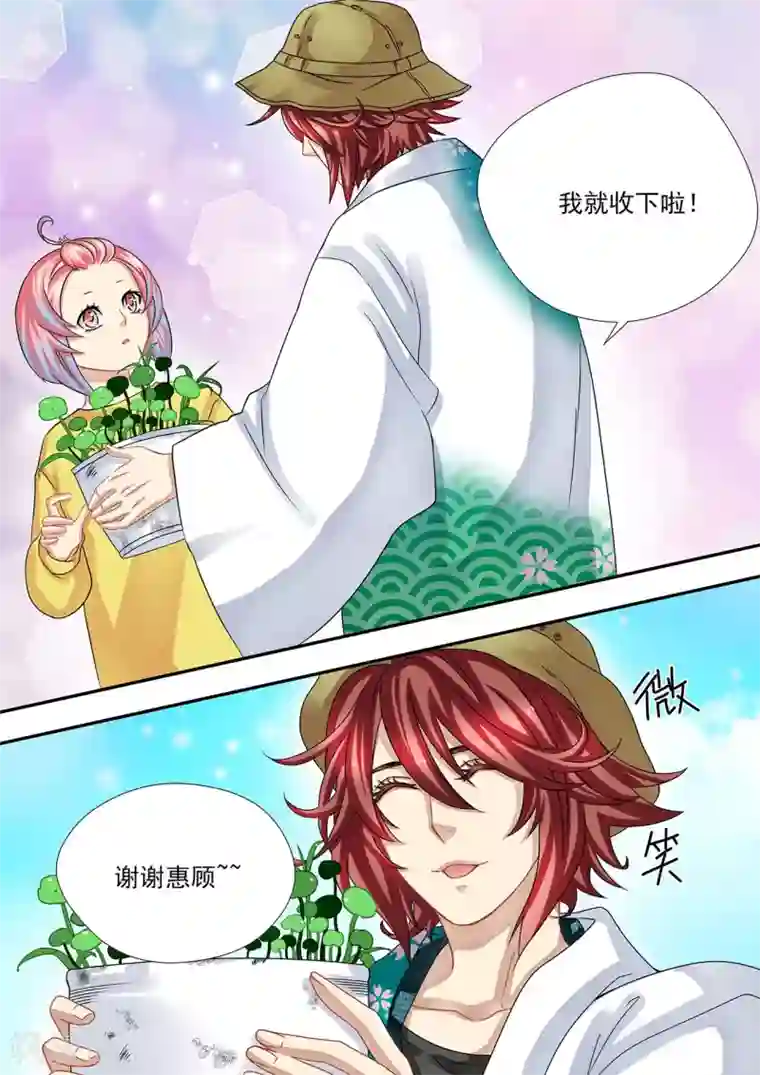 hi，我的名字叫镰第21话 寄人篱下