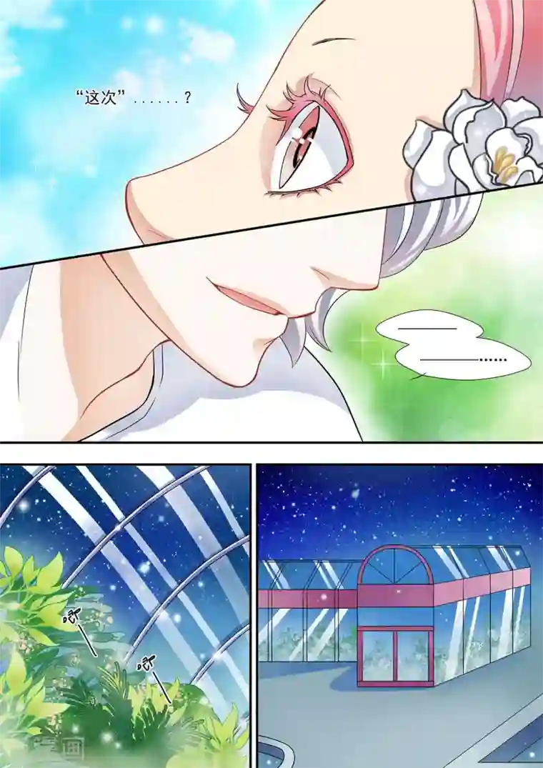 hi，我的名字叫镰第22话 谁骑在我身上?