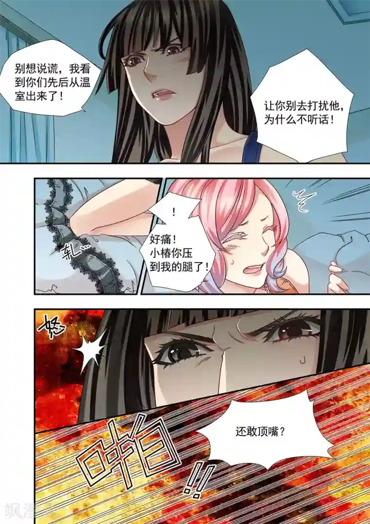 hi，我的名字叫镰第23话 神秘男子