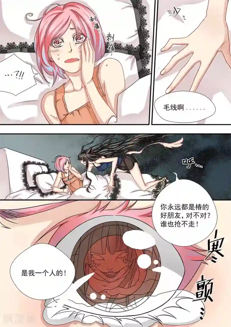 hi，我的名字叫镰第23话 神秘男子