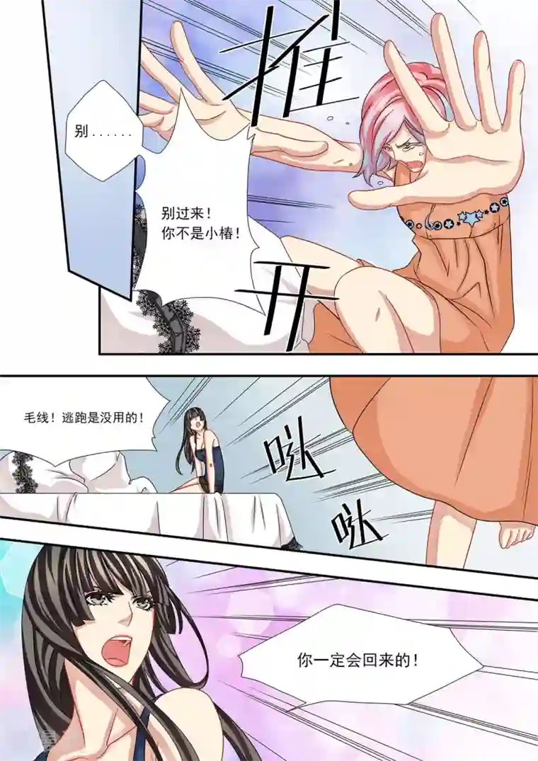 hi，我的名字叫镰第23话 神秘男子