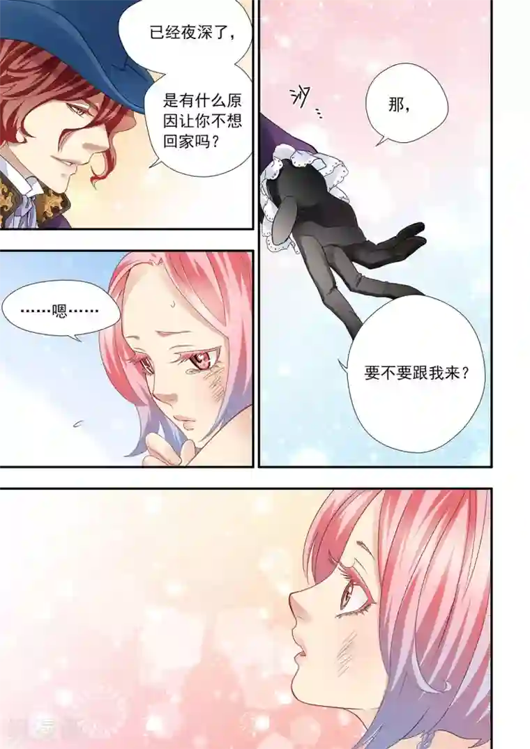 hi，我的名字叫镰第23话 神秘男子