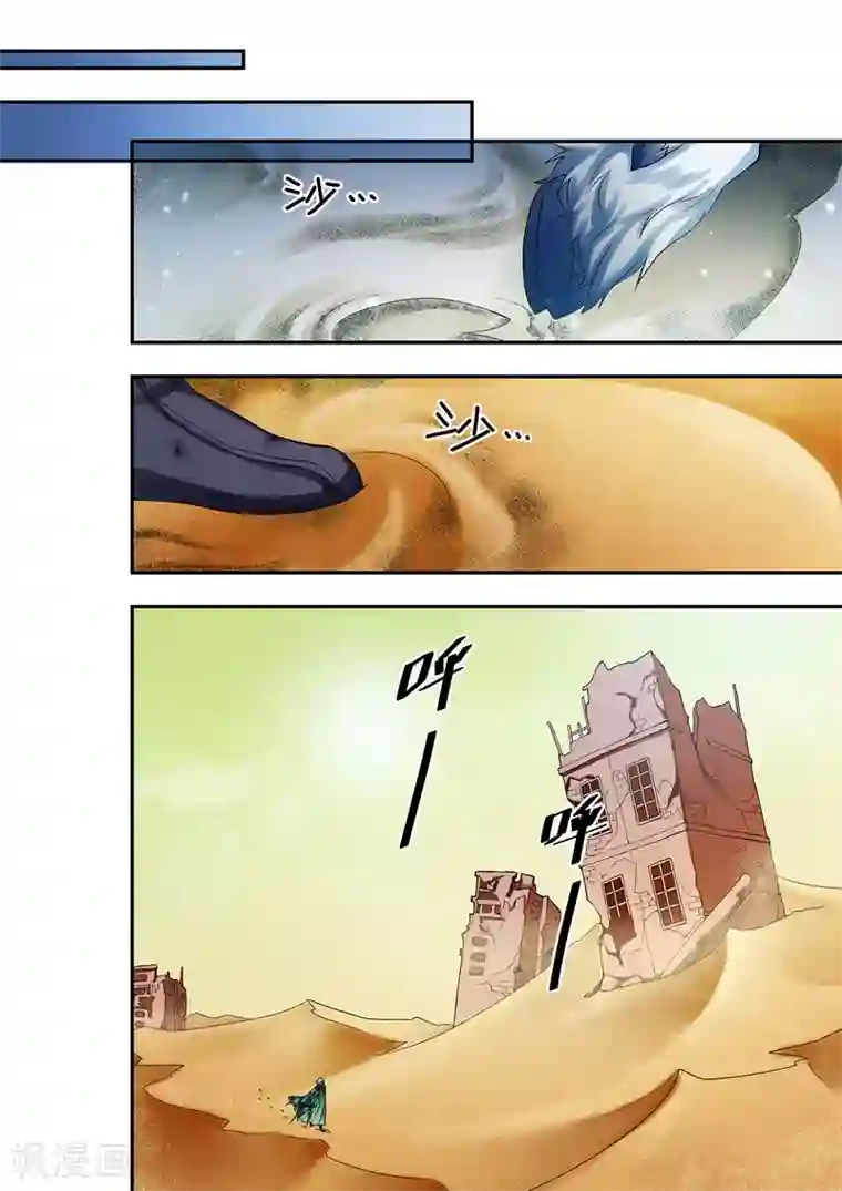 hi，我的名字叫镰第24话 鹿男消失了