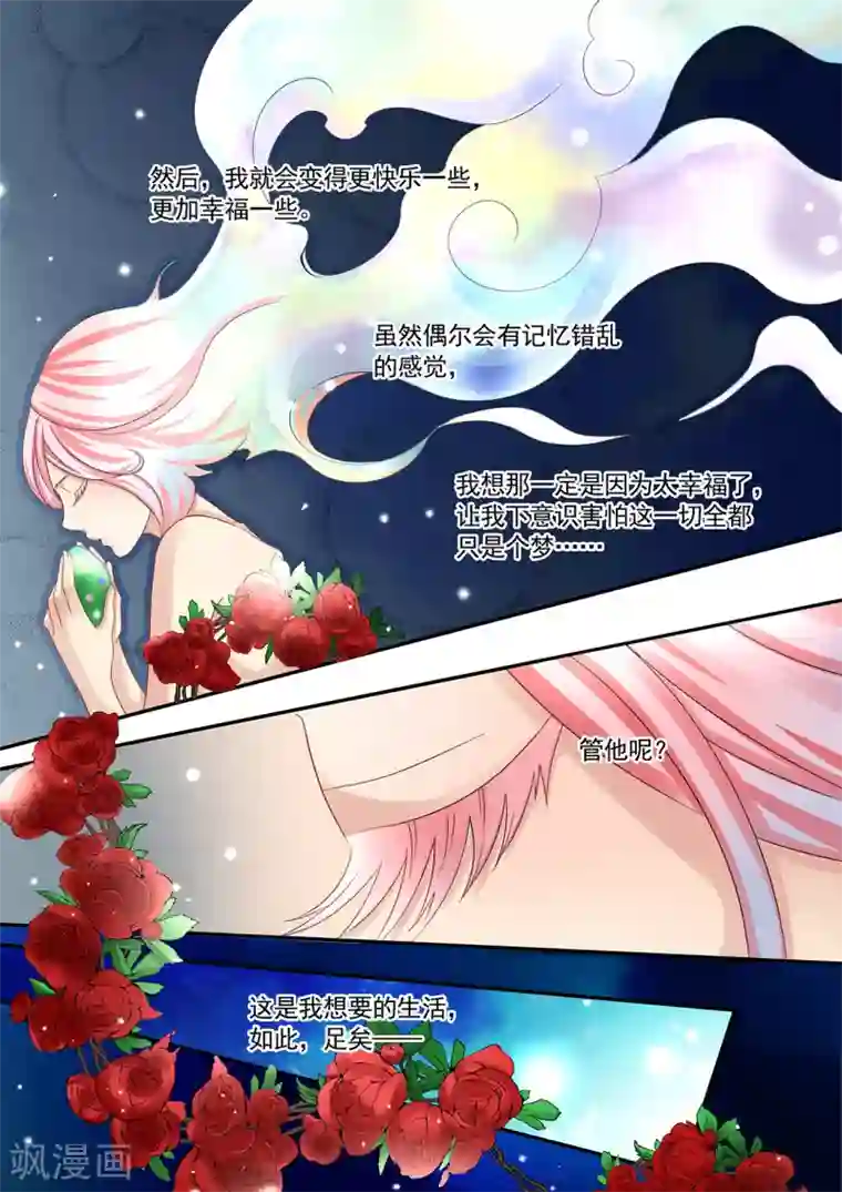 hi，我的名字叫镰第24话 鹿男消失了