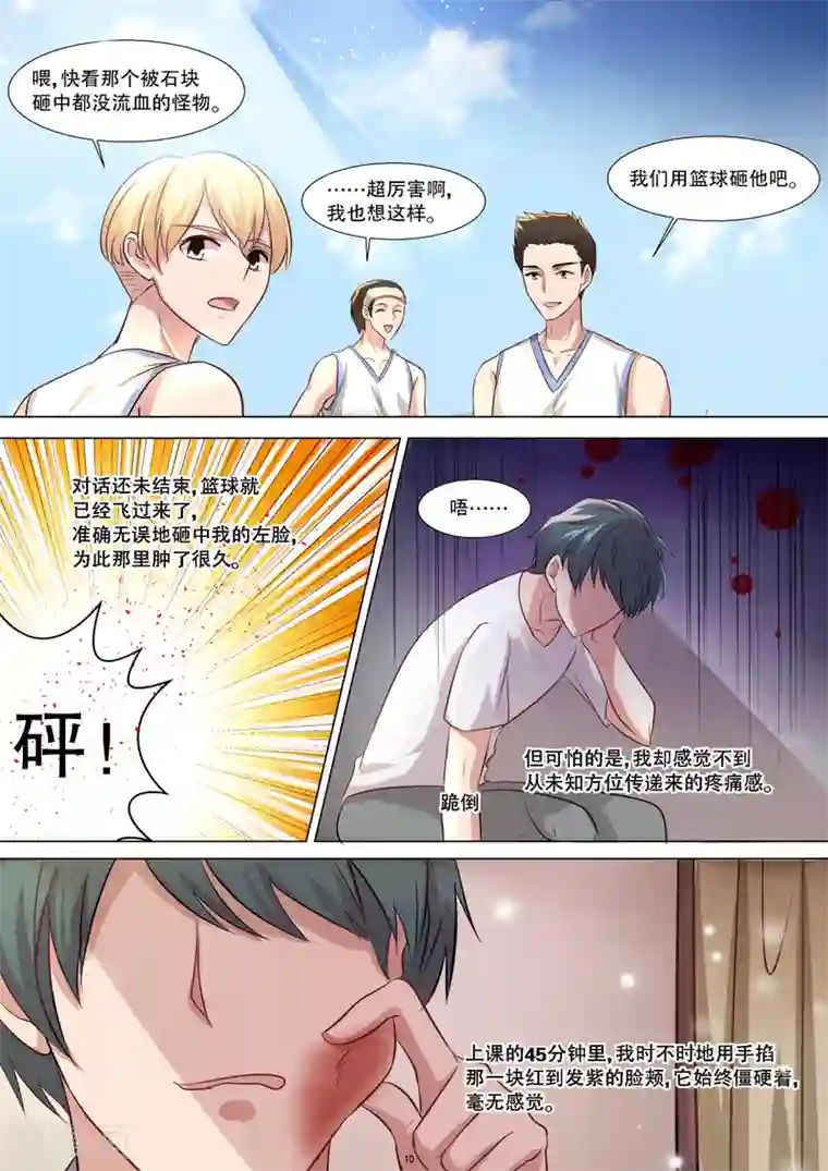 hi，我的名字叫镰第25话 命运爱捉弄的骚年