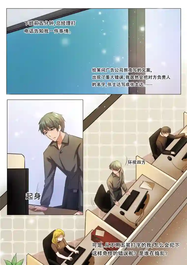 hi，我的名字叫镰第25话 命运爱捉弄的骚年