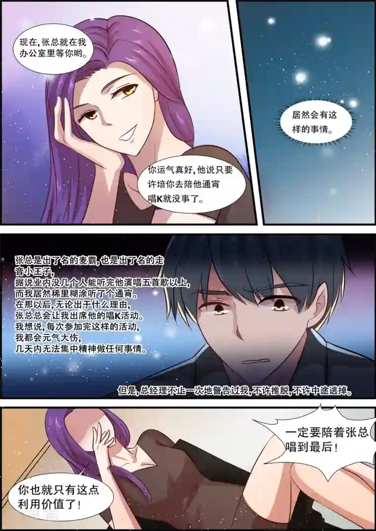 hi，我的名字叫镰第25话 命运爱捉弄的骚年