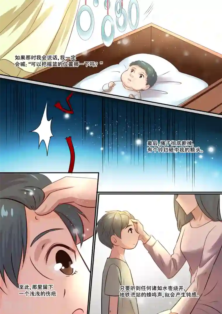 hi，我的名字叫镰第25话 命运爱捉弄的骚年