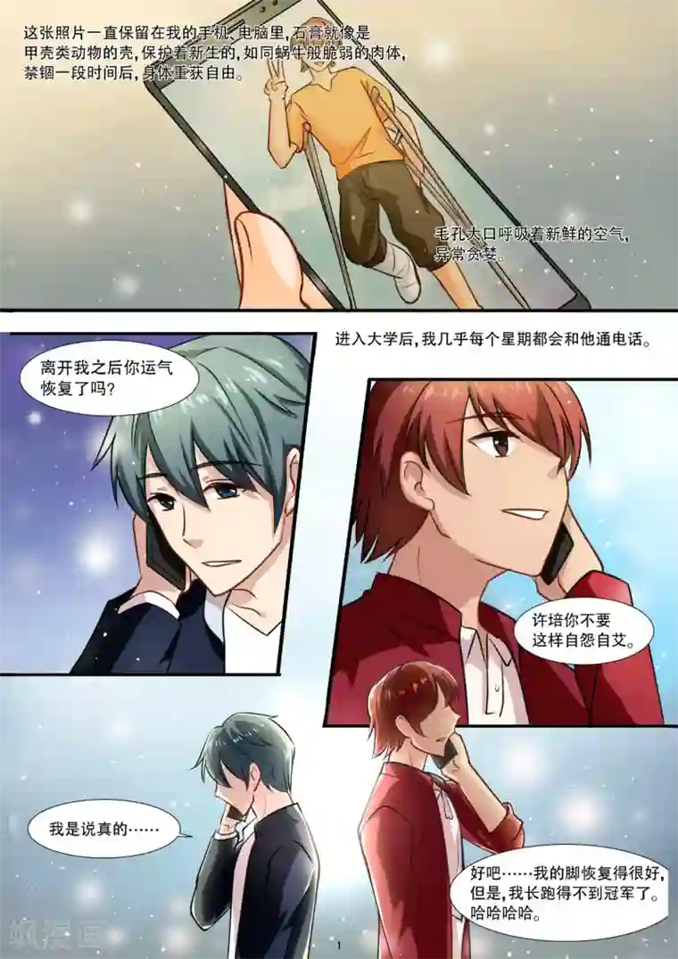 hi，我的名字叫镰第27话 世俗让善良变得麻木不仁