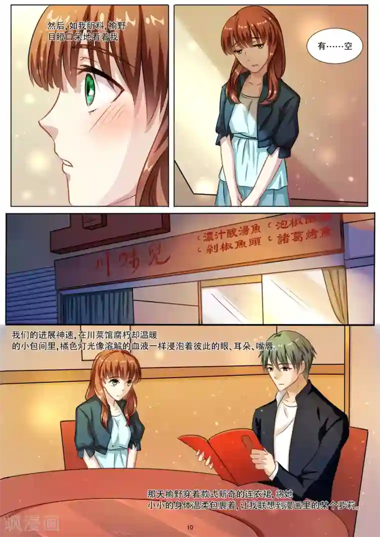 hi，我的名字叫镰第27话 世俗让善良变得麻木不仁