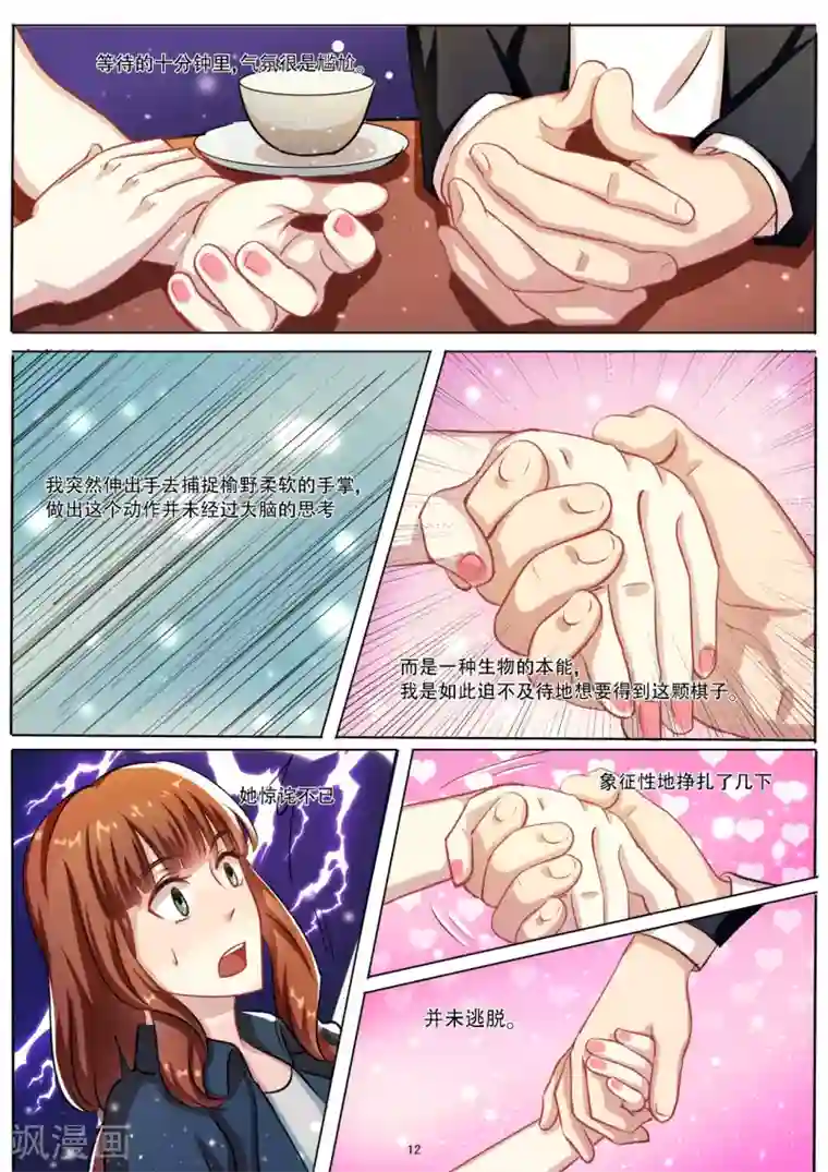 hi，我的名字叫镰第27话 世俗让善良变得麻木不仁