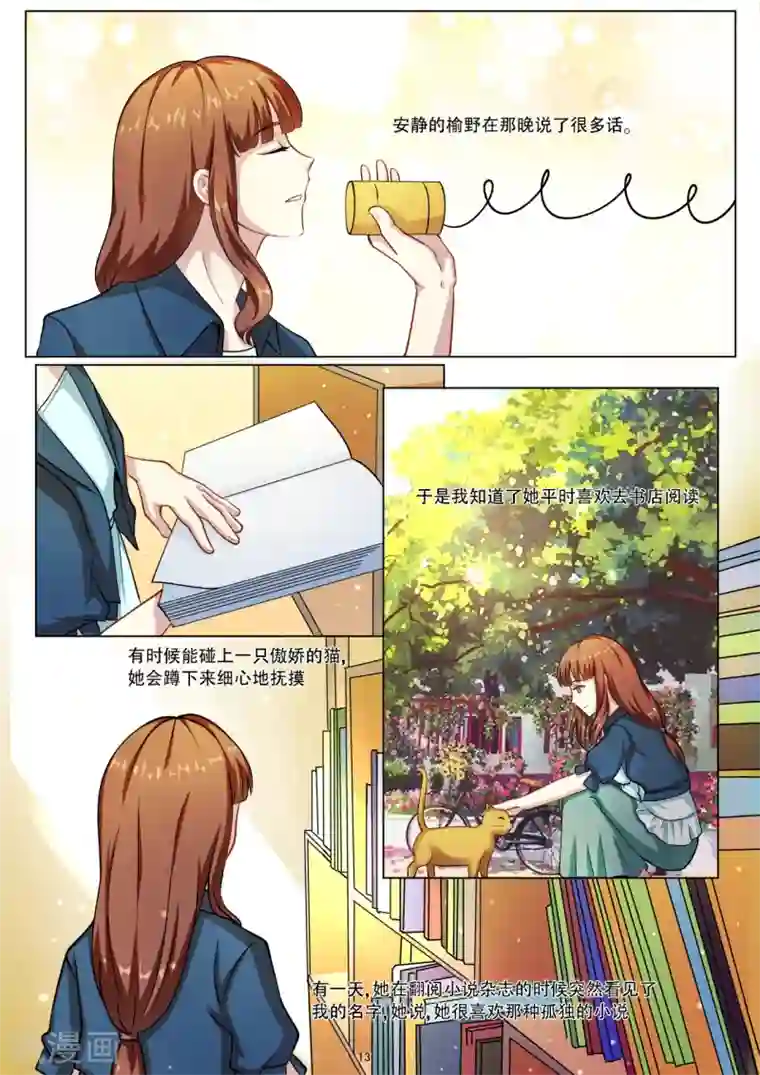 hi，我的名字叫镰第27话 世俗让善良变得麻木不仁