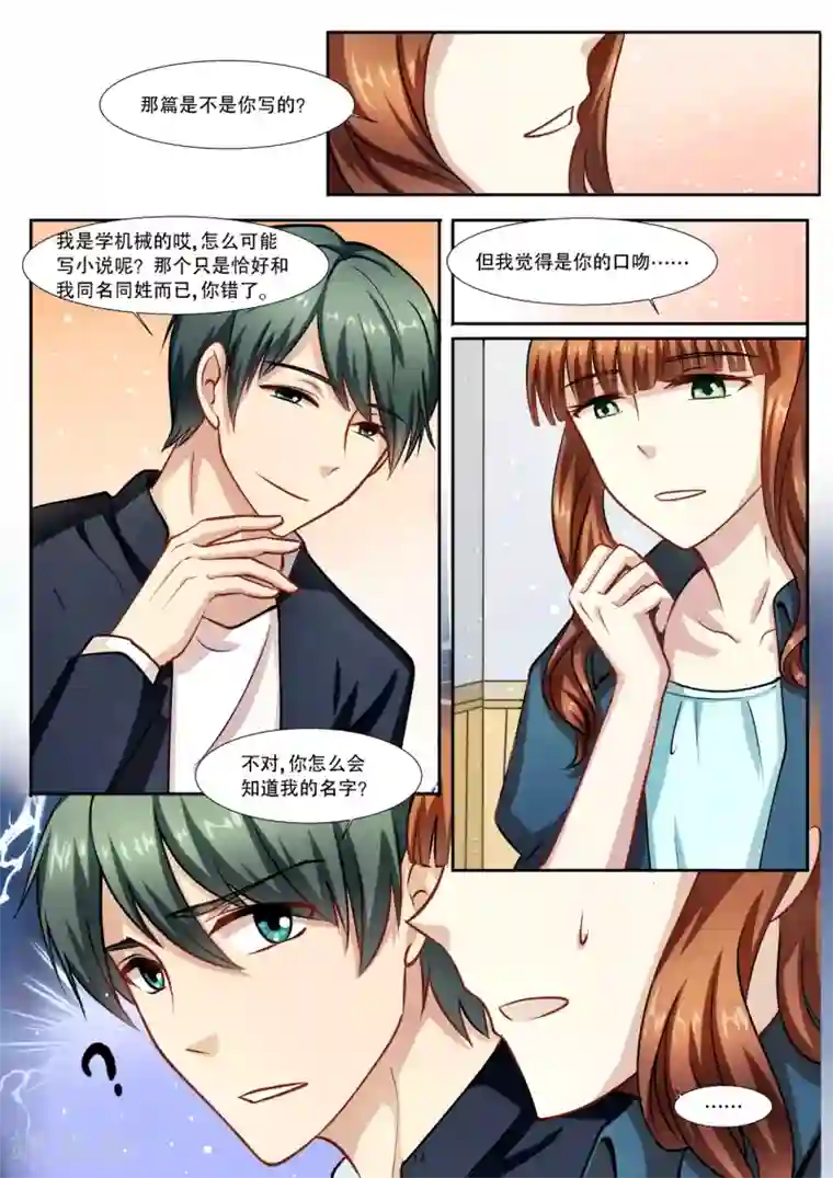 hi，我的名字叫镰第27话 世俗让善良变得麻木不仁