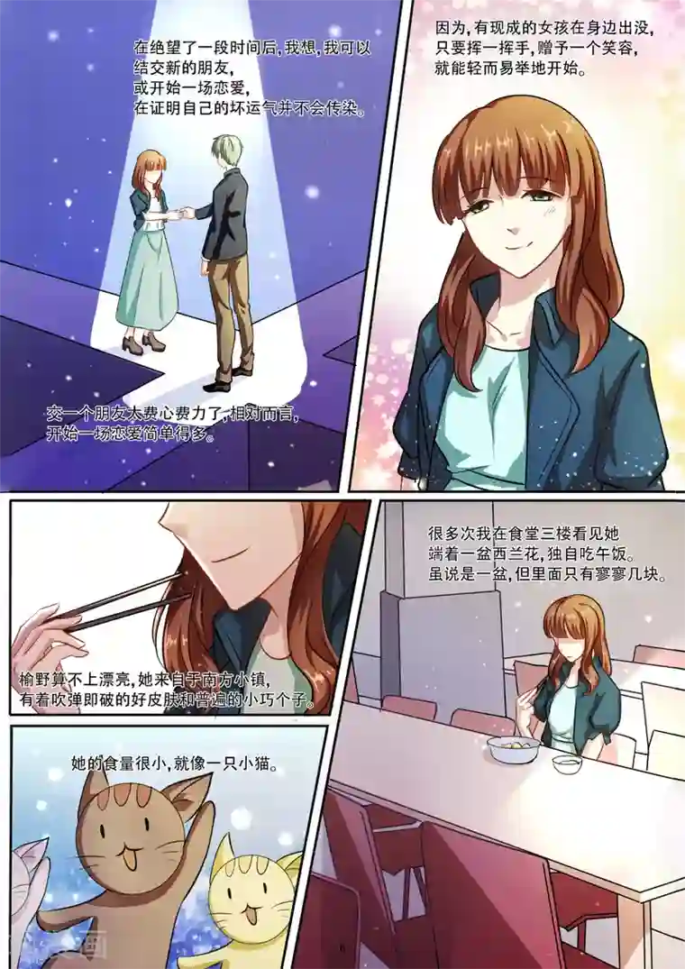 hi，我的名字叫镰第27话 世俗让善良变得麻木不仁