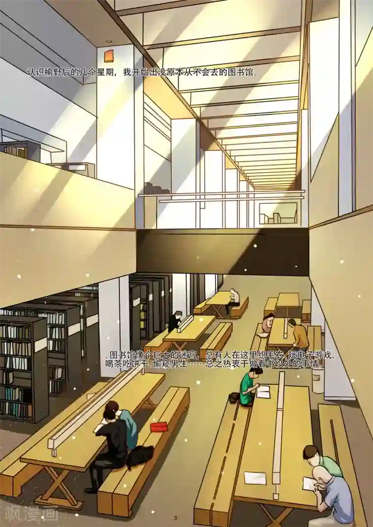 hi，我的名字叫镰第28话 触电的身体会变好运?