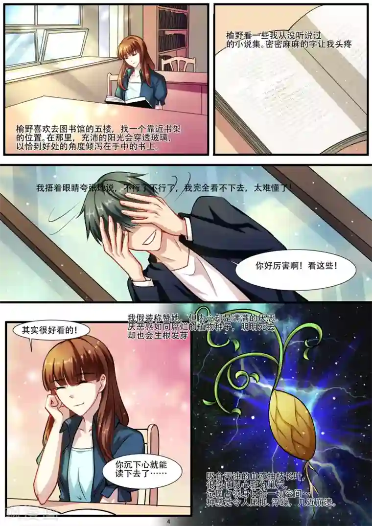 hi，我的名字叫镰第28话 触电的身体会变好运?