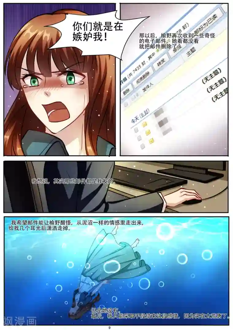 hi，我的名字叫镰第28话 触电的身体会变好运?